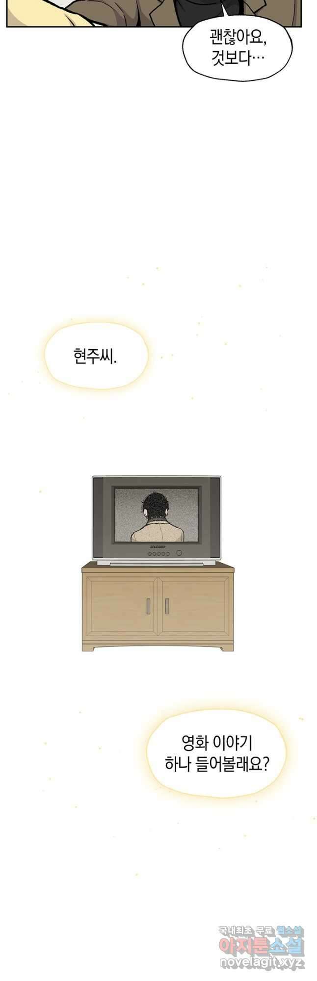죽어야 사는 남자 49화 21