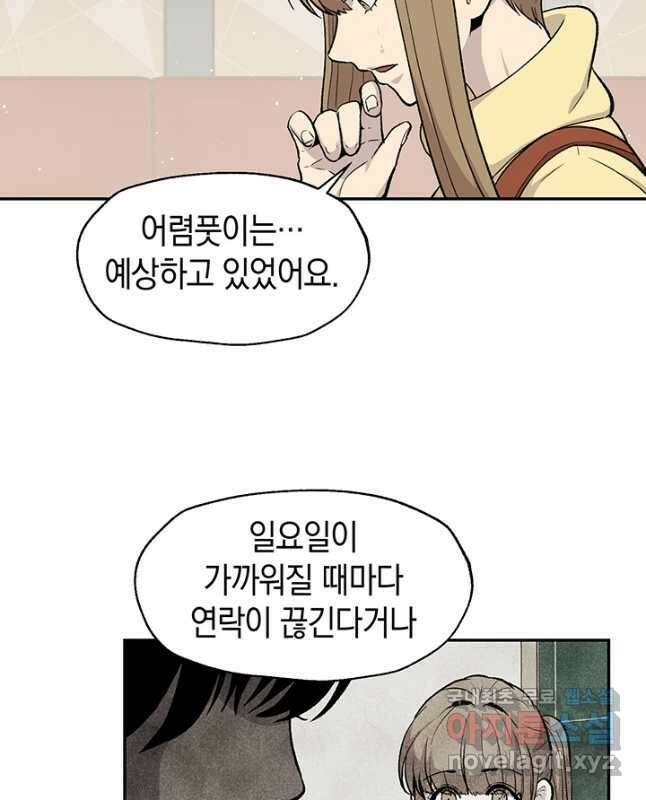 죽어야 사는 남자 49화 30
