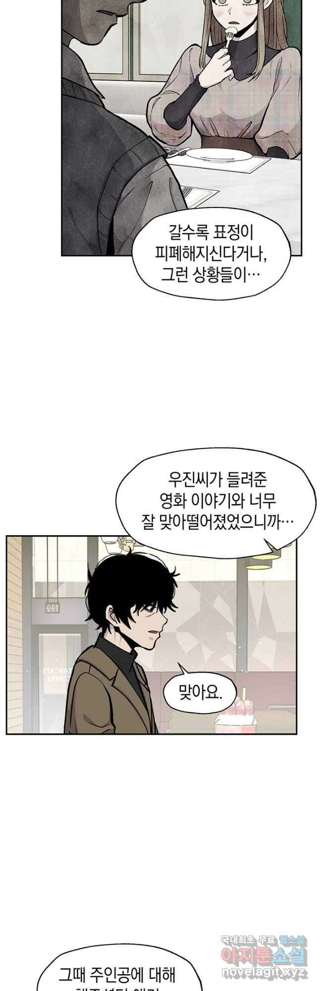 죽어야 사는 남자 49화 31