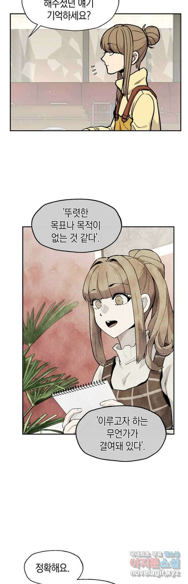 죽어야 사는 남자 49화 32