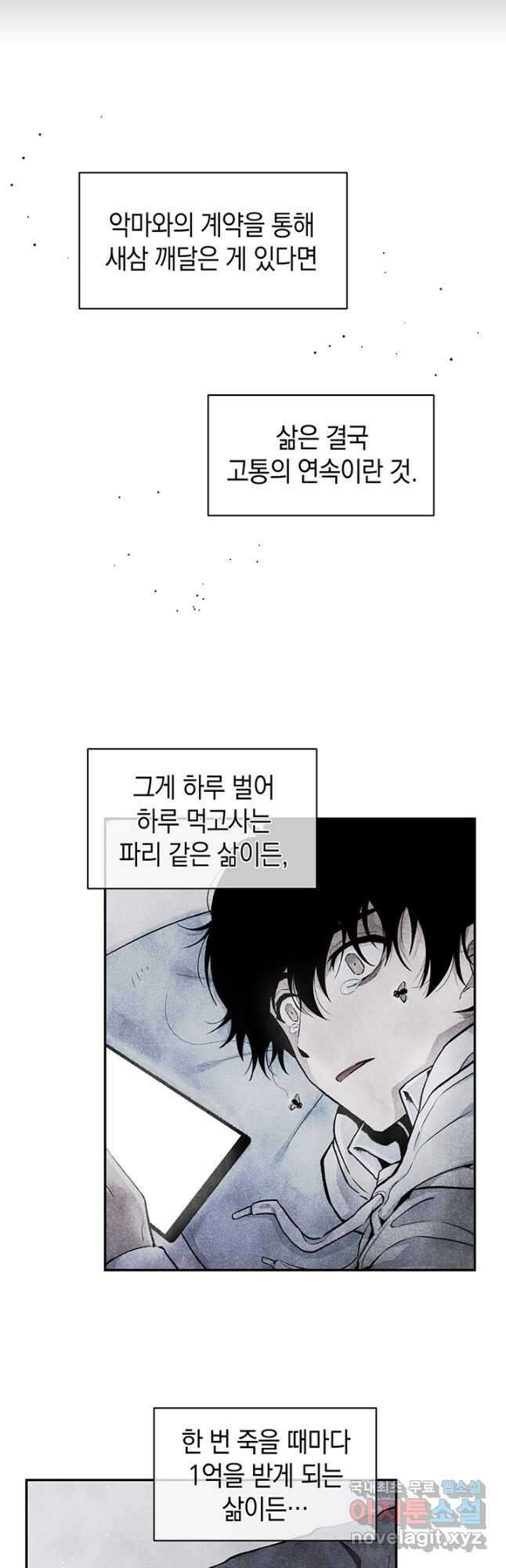 죽어야 사는 남자 49화 34