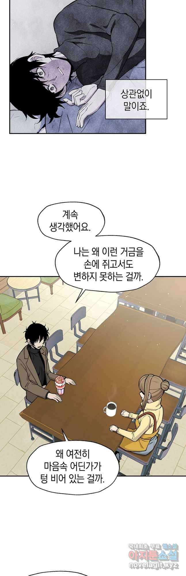 죽어야 사는 남자 49화 35