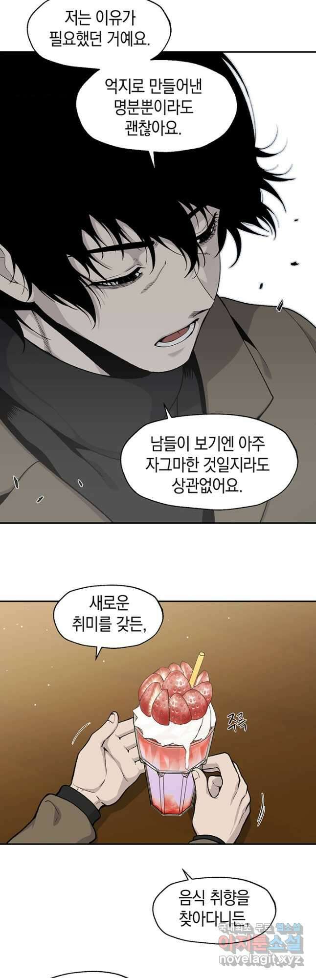 죽어야 사는 남자 49화 36