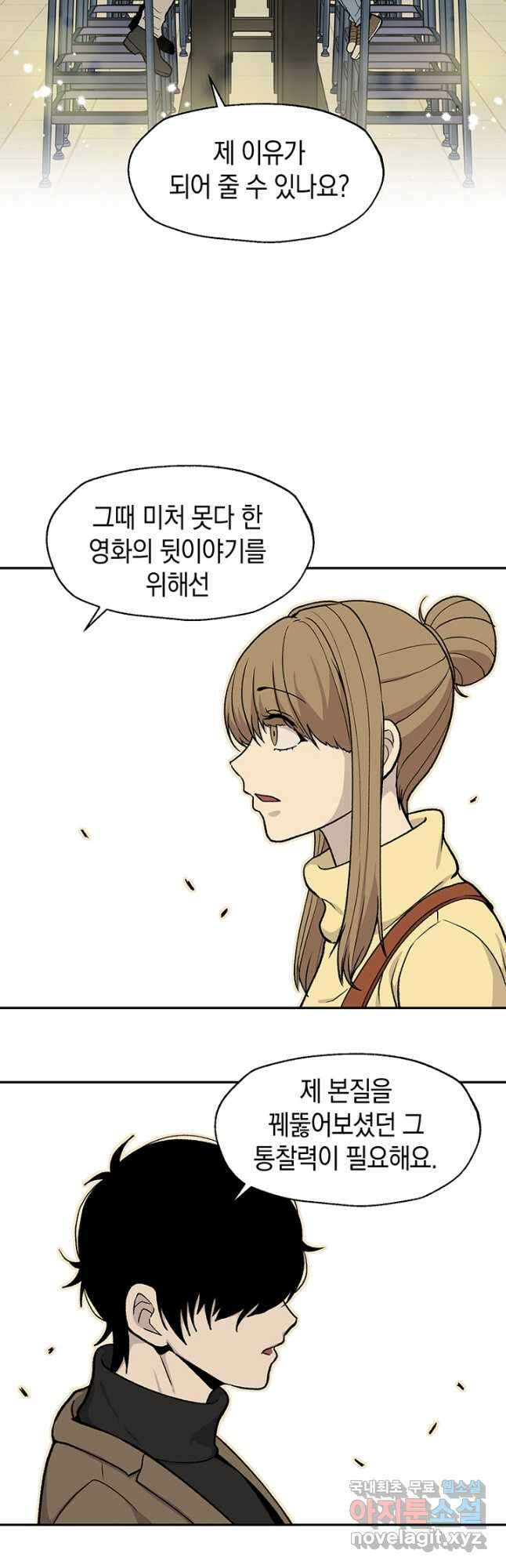 죽어야 사는 남자 49화 39