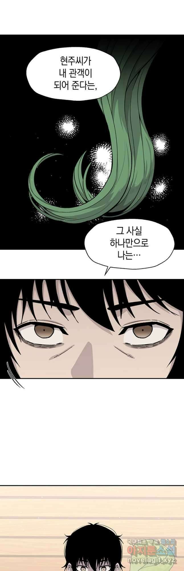 죽어야 사는 남자 49화 40