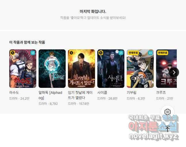 죽어야 사는 남자 49화 45