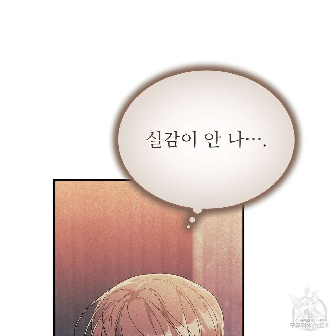 폼리스 22화 5