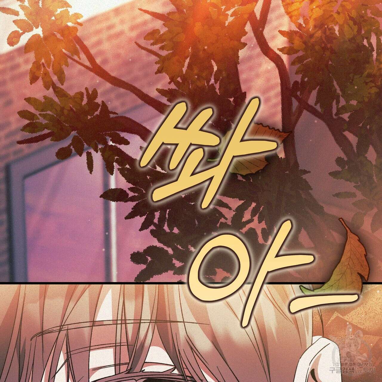 폼리스 22화 7
