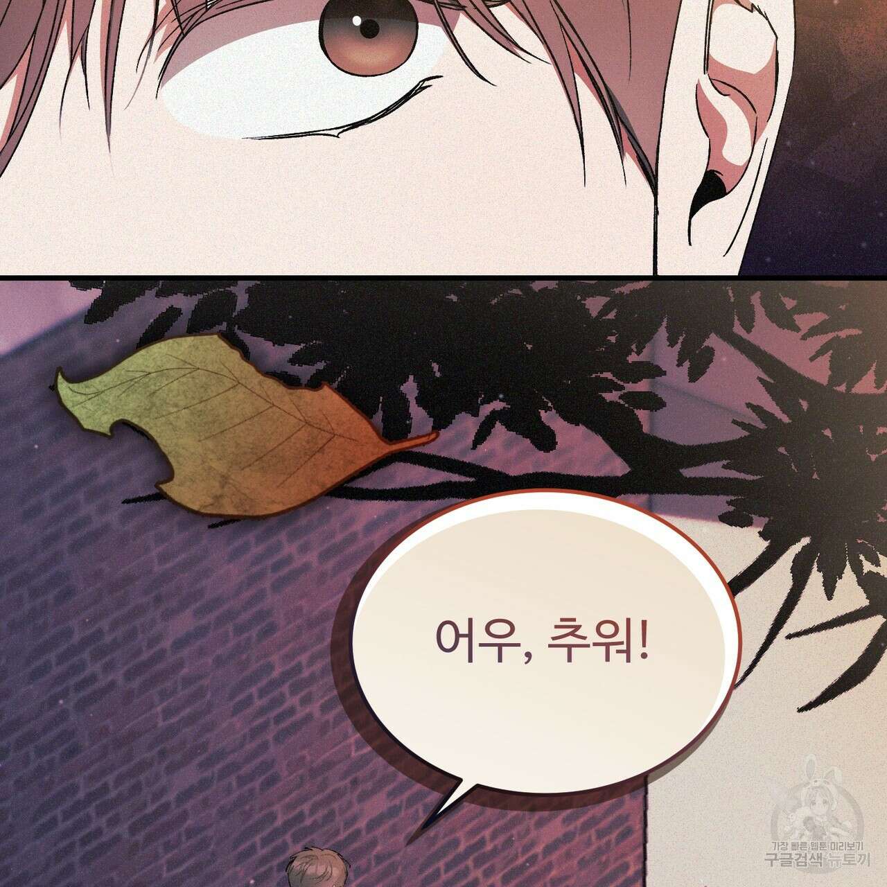 폼리스 22화 8