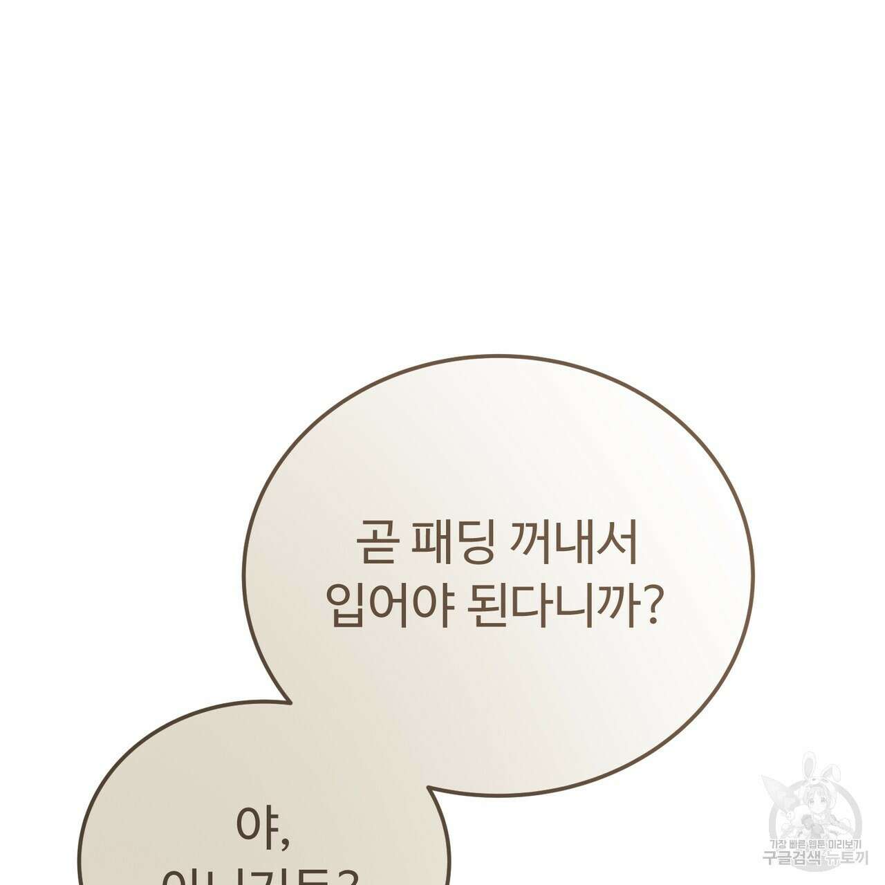 폼리스 22화 11