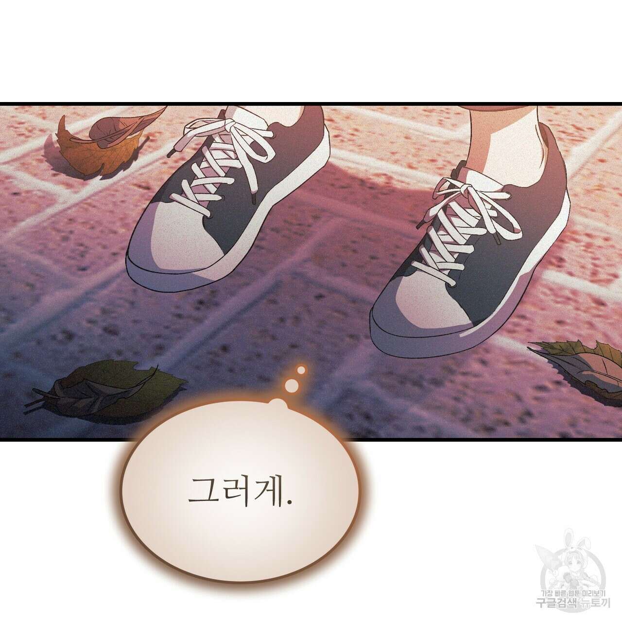 폼리스 22화 13