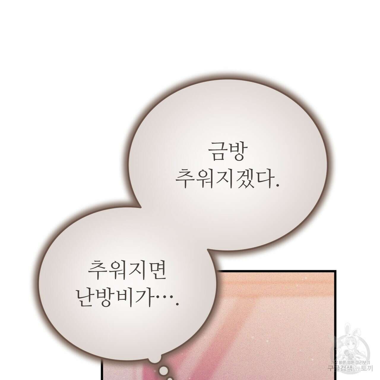폼리스 22화 15