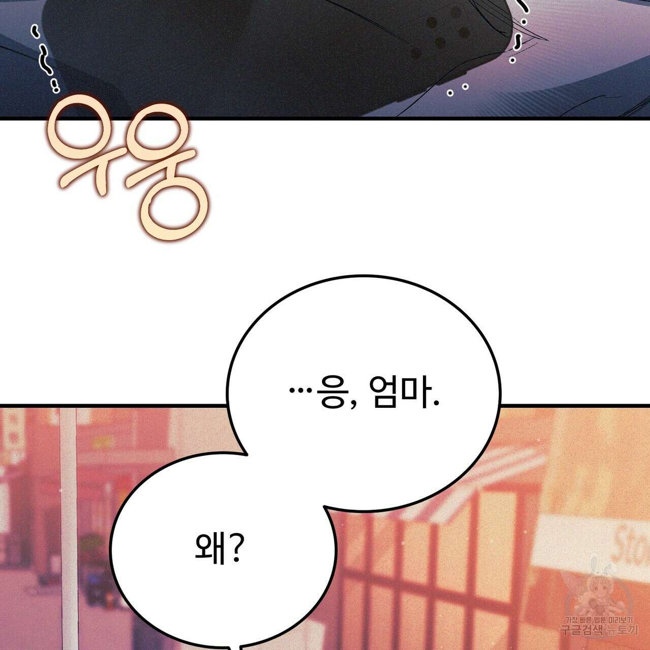 폼리스 22화 18