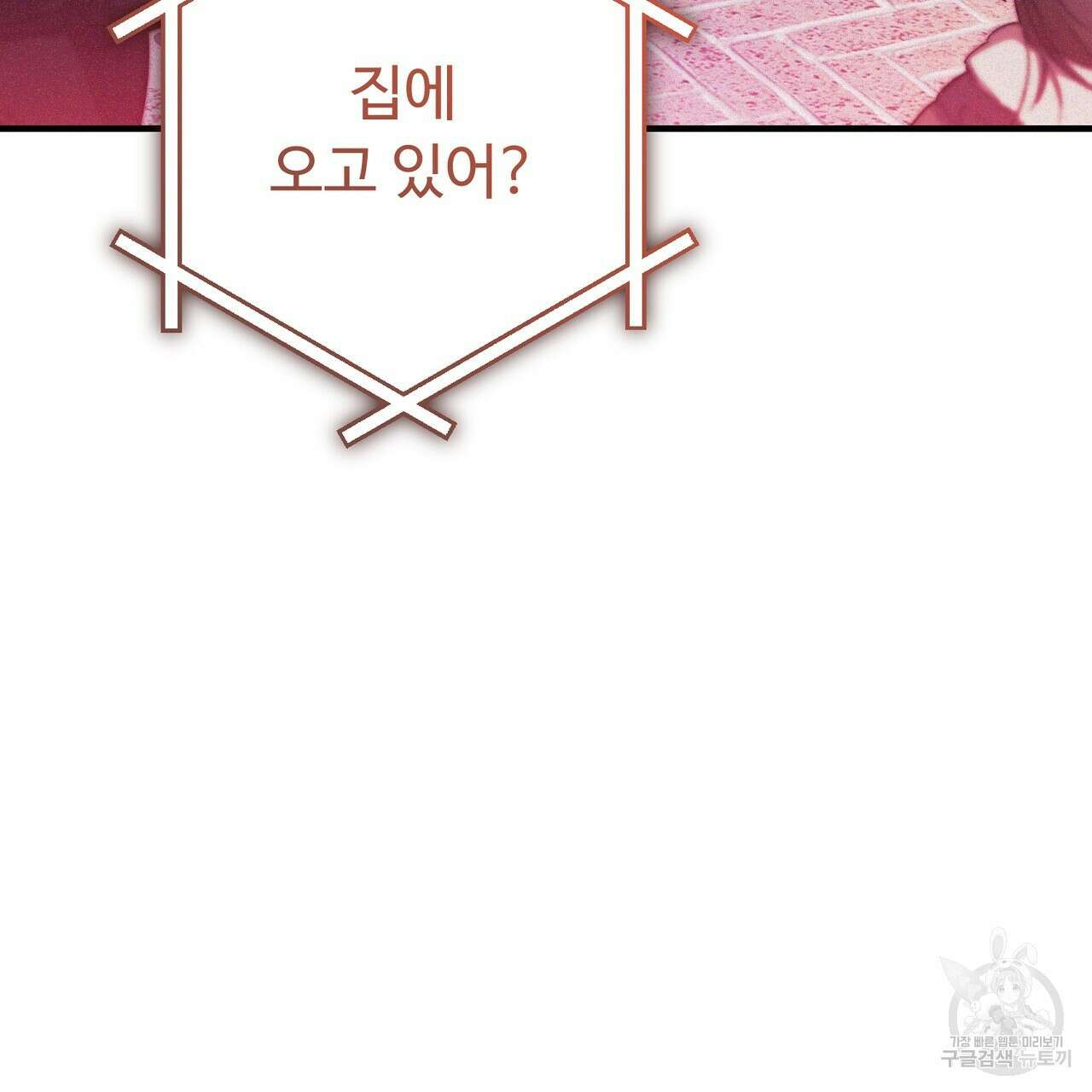 폼리스 22화 20