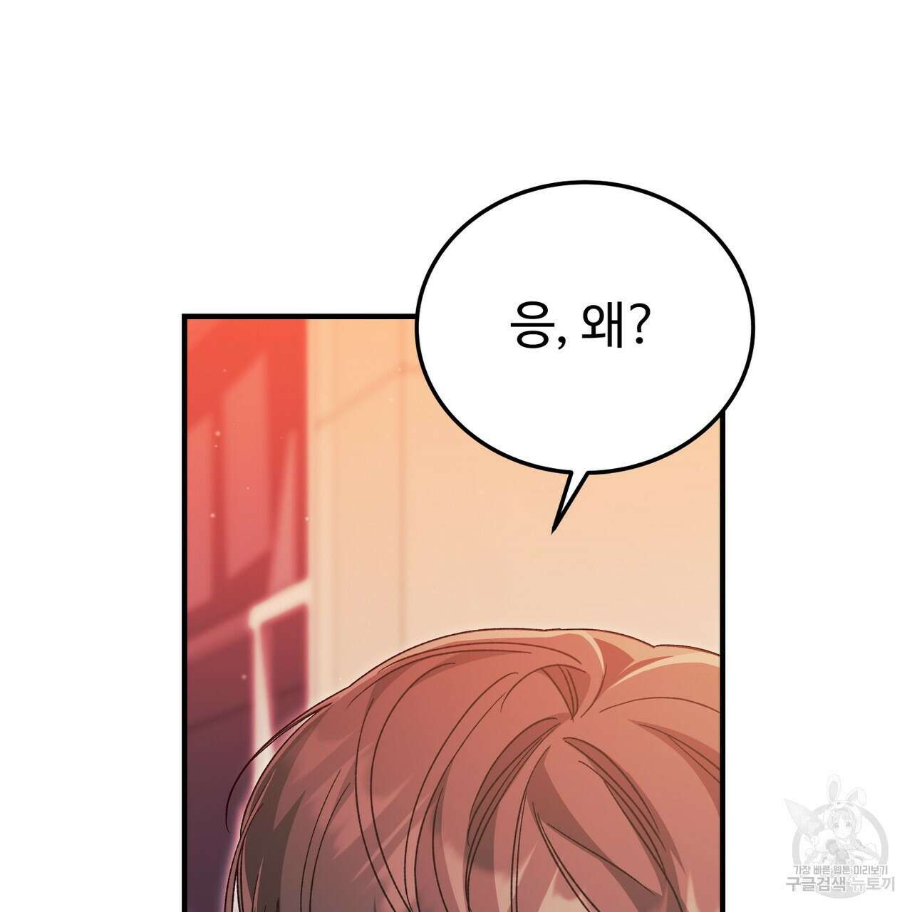 폼리스 22화 22
