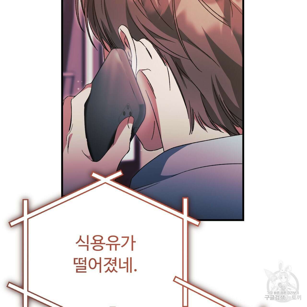 폼리스 22화 23