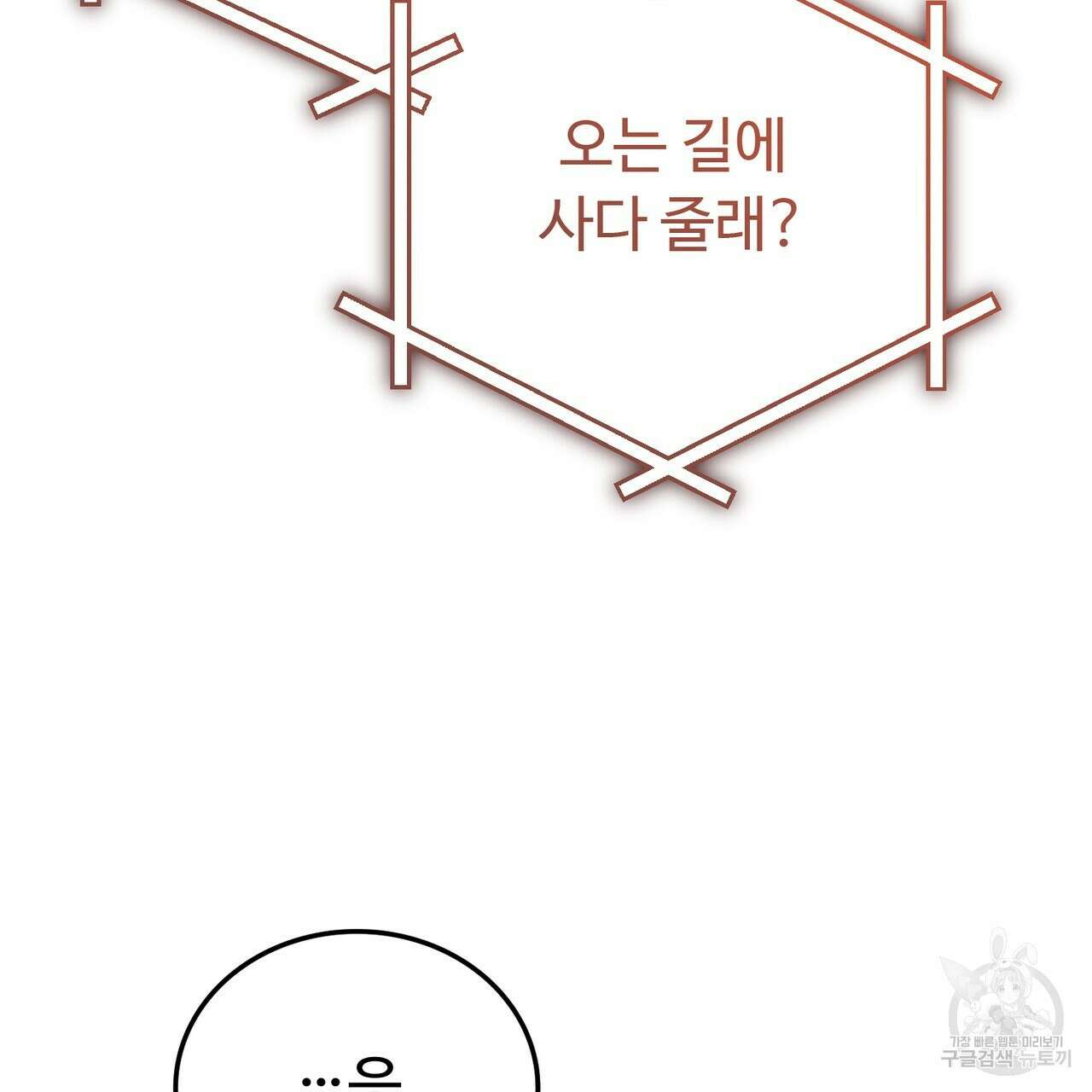 폼리스 22화 24