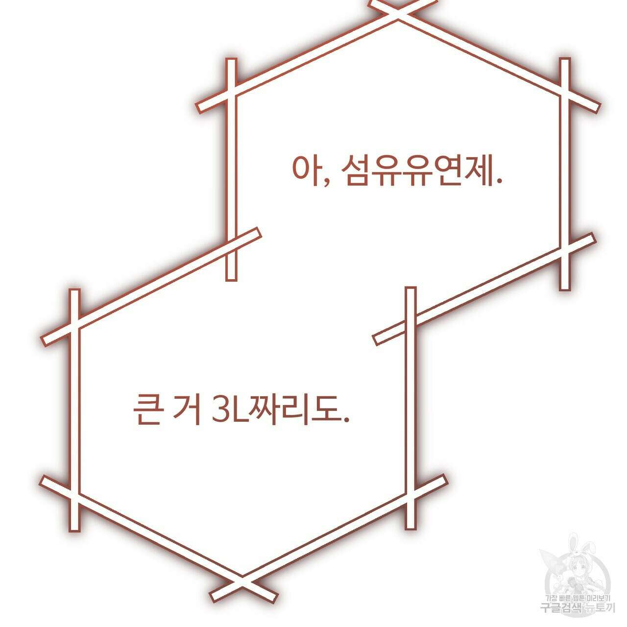 폼리스 22화 26