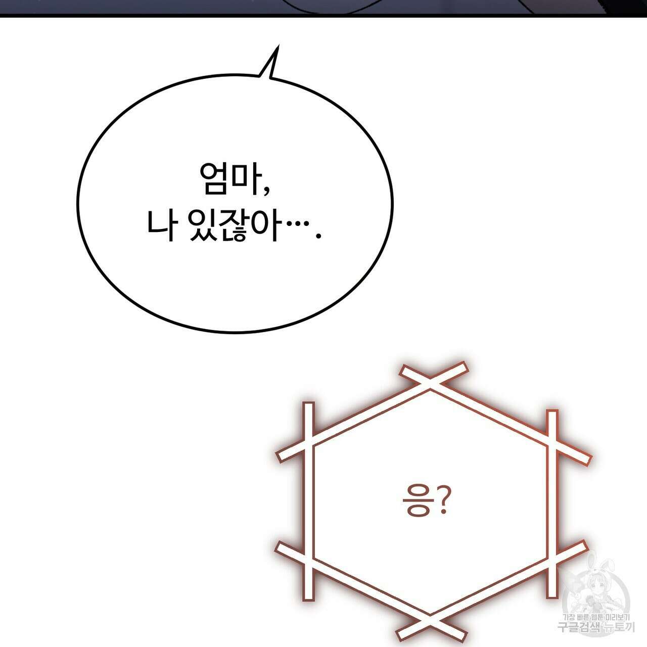 폼리스 22화 28