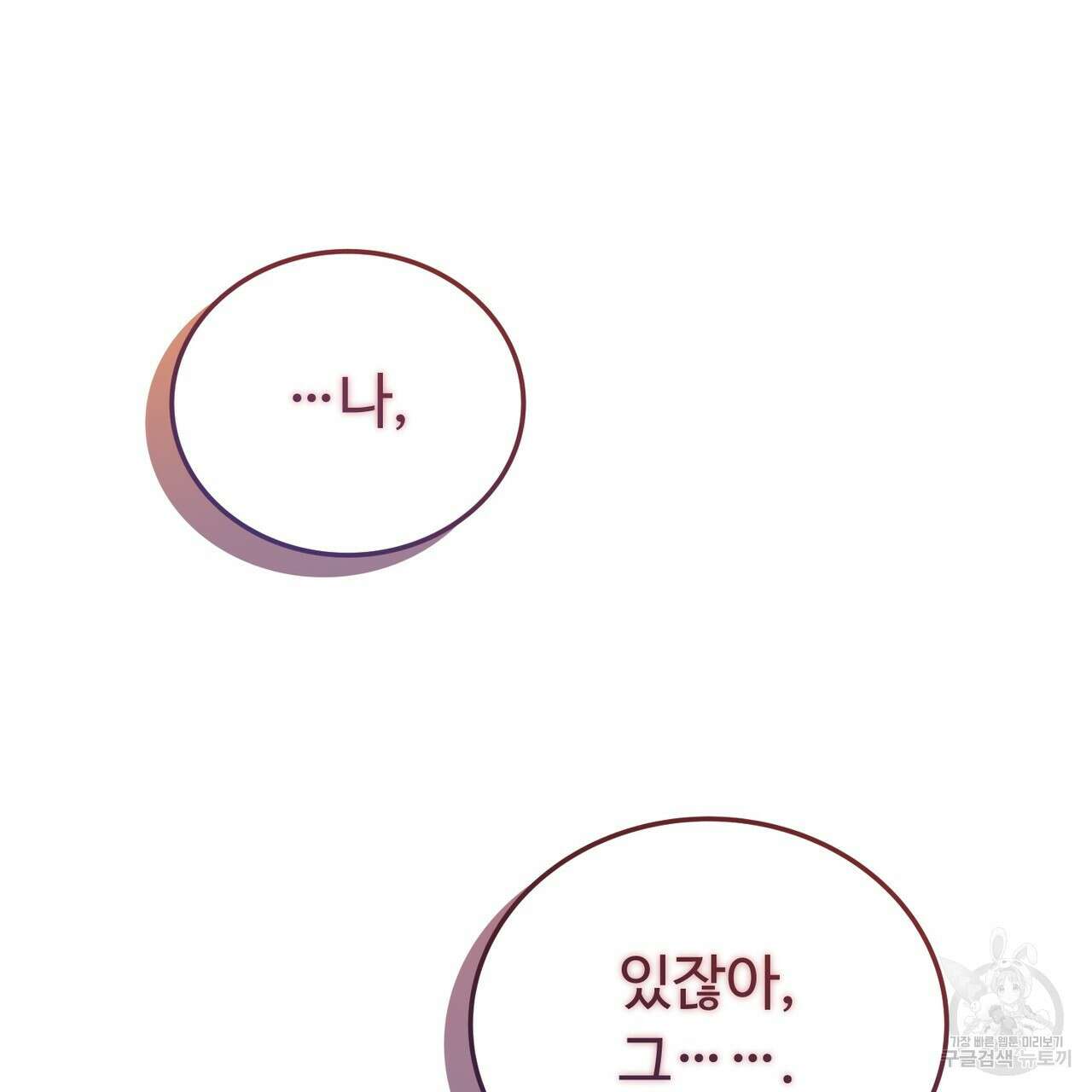 폼리스 22화 30