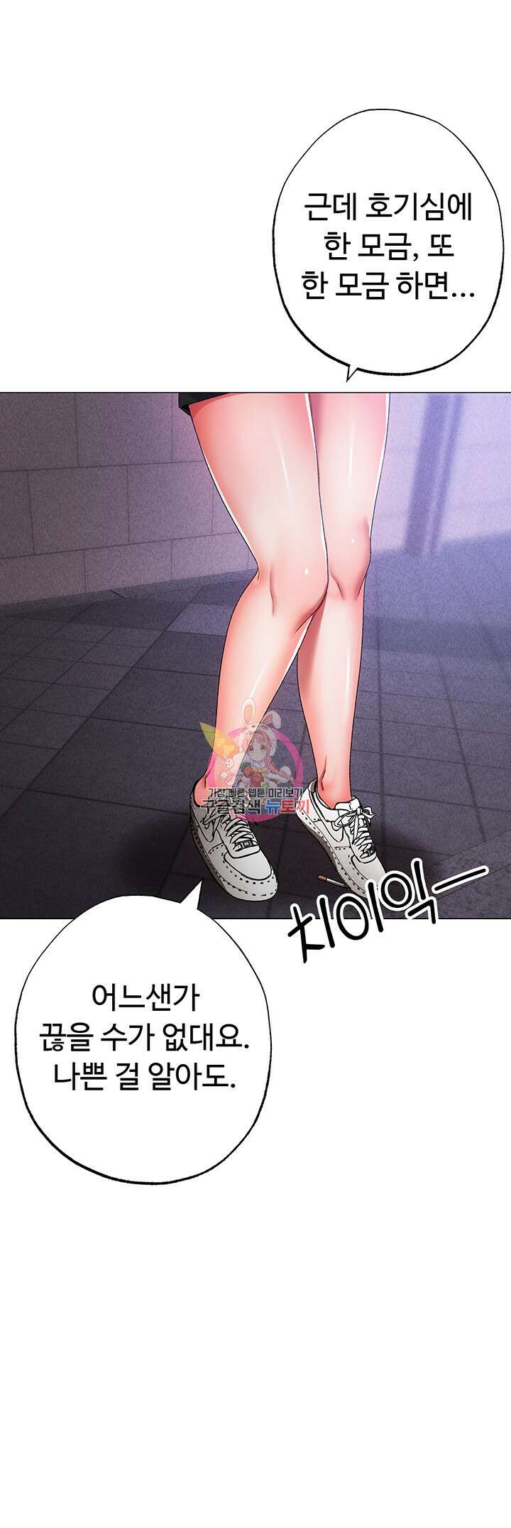 도금태양 18화 1