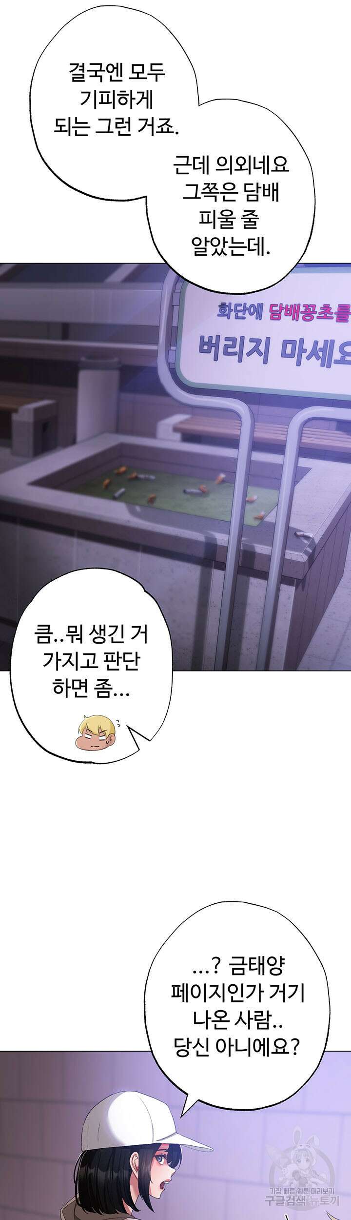 도금태양 18화 2