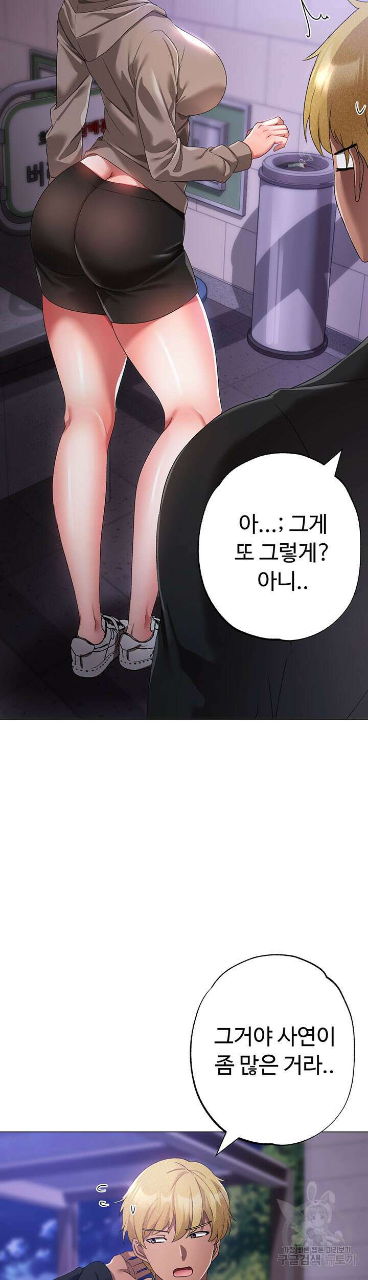 도금태양 18화 3