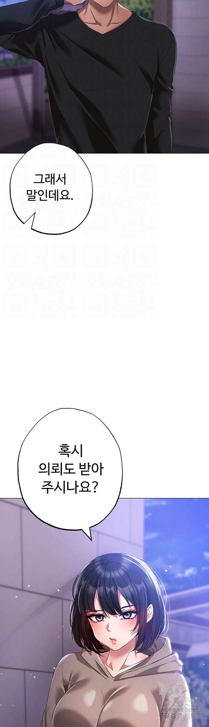 도금태양 18화 4