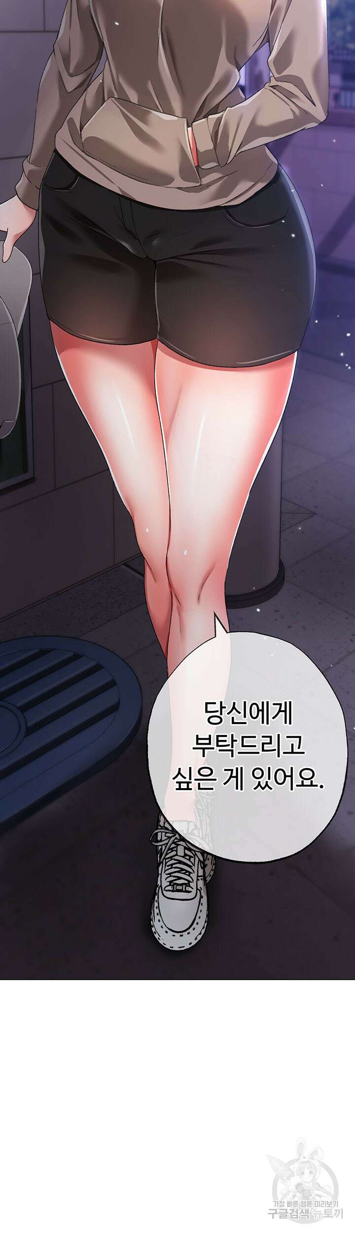 도금태양 18화 5