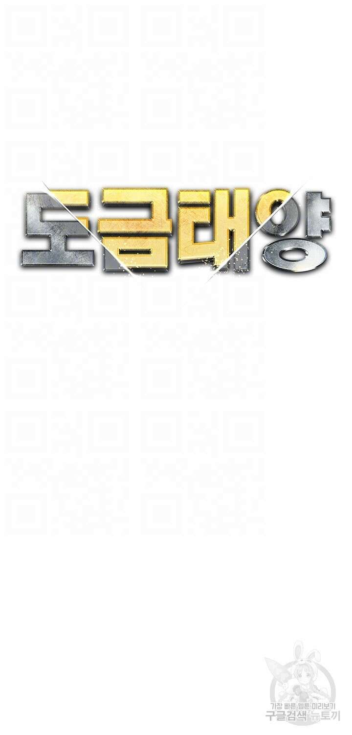 도금태양 18화 6