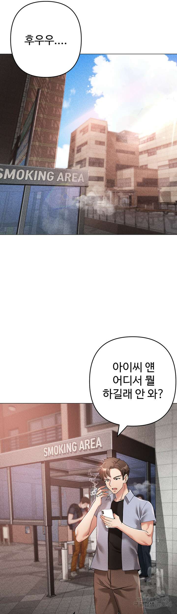 도금태양 18화 7