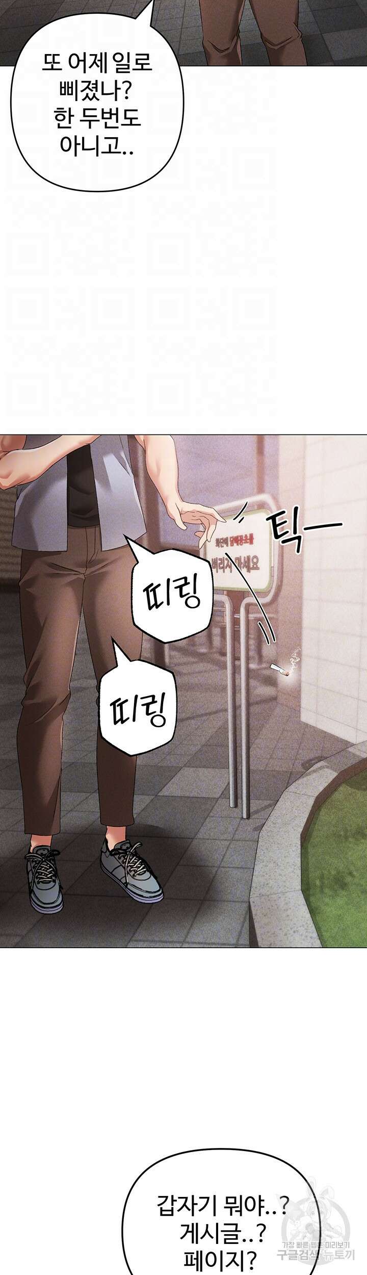 도금태양 18화 8
