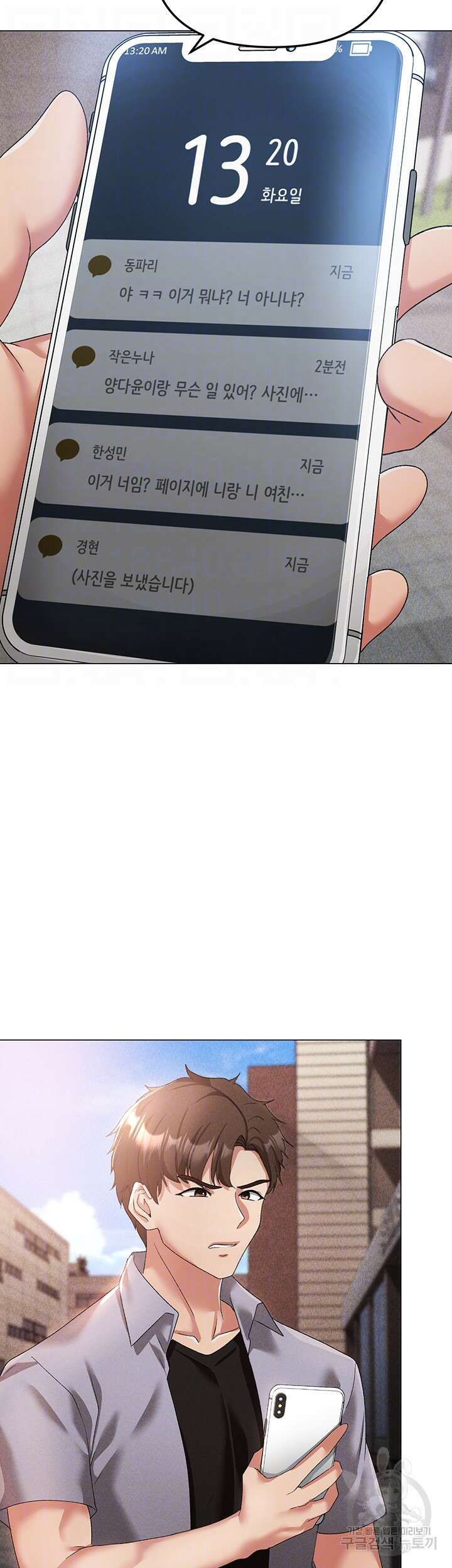 도금태양 18화 9