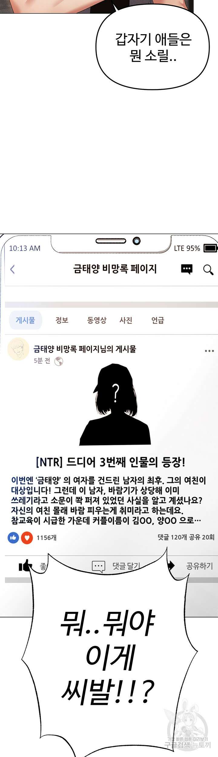 도금태양 18화 10