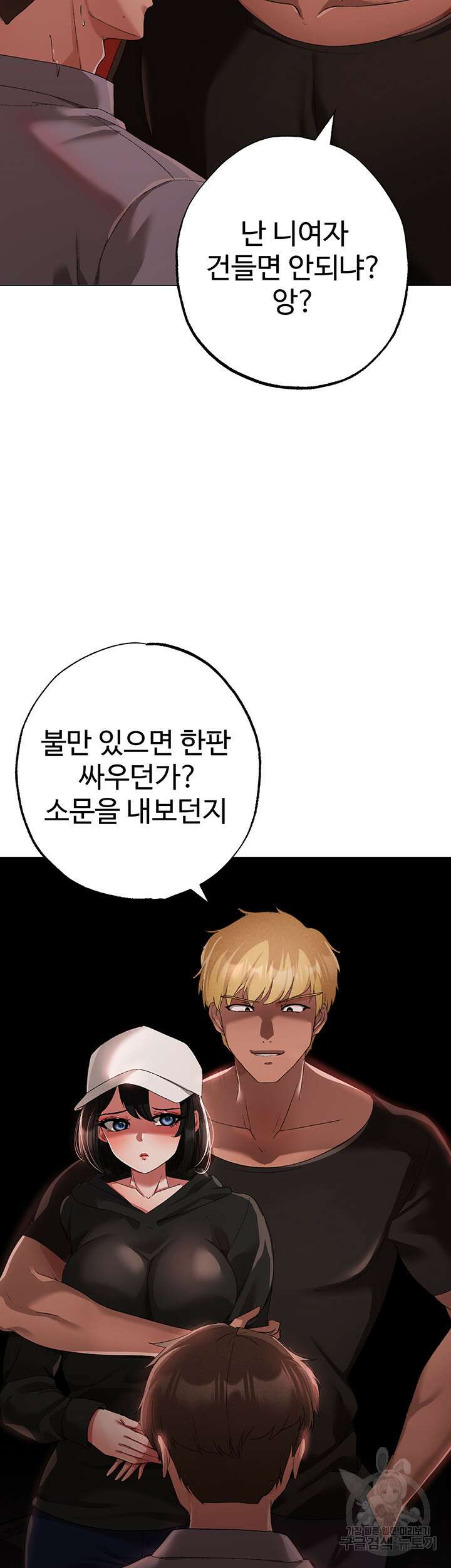 도금태양 18화 15