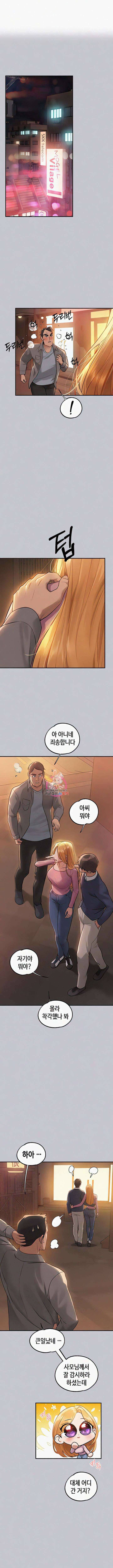 건물주 누나 113화 1