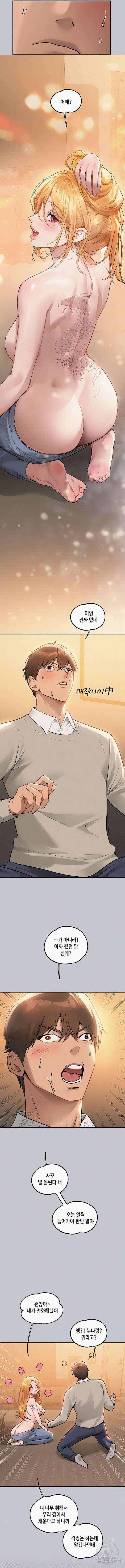 건물주 누나 113화 3