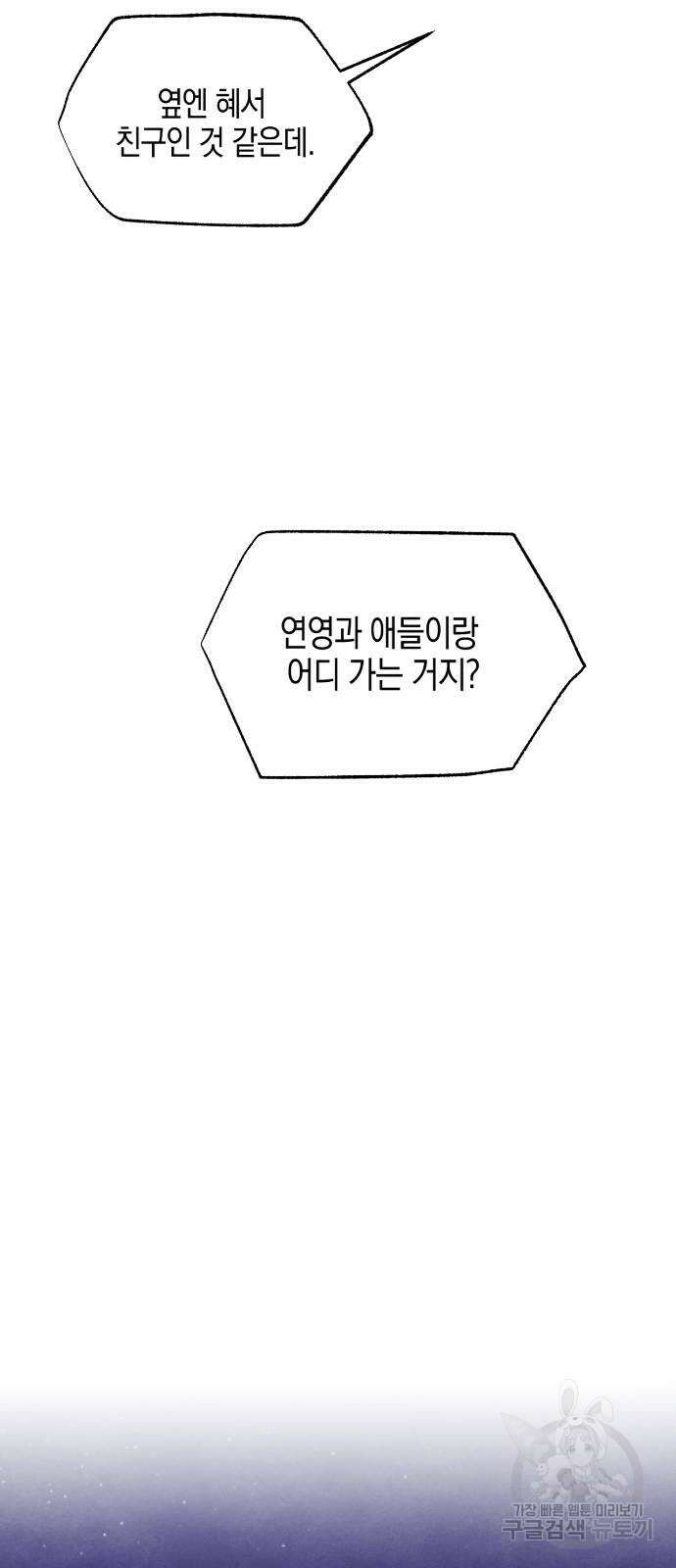 악마의 소원 5화 3