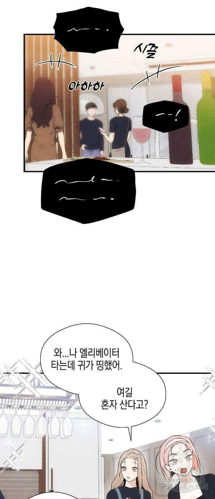 악마의 소원 5화 5