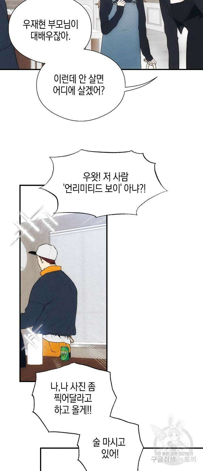 악마의 소원 5화 6