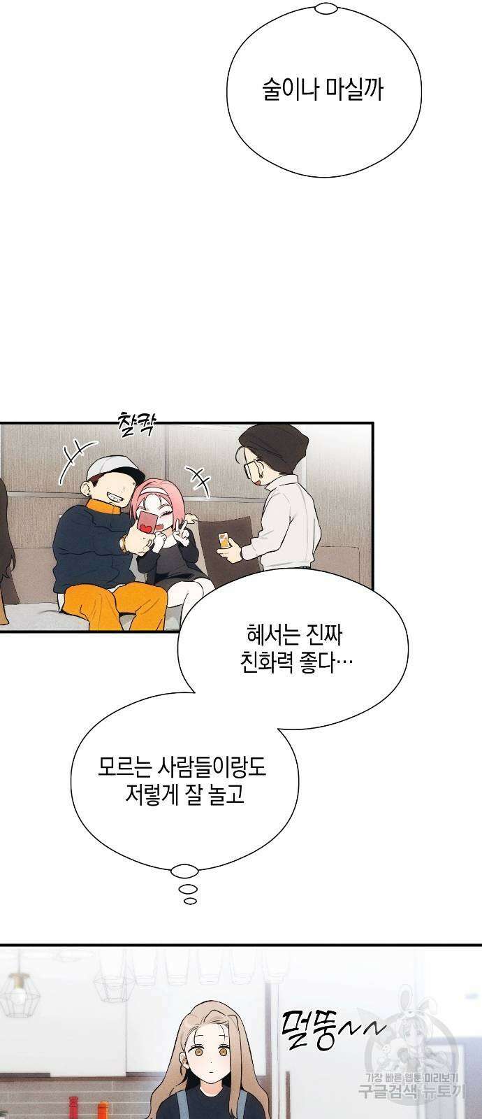 악마의 소원 5화 8