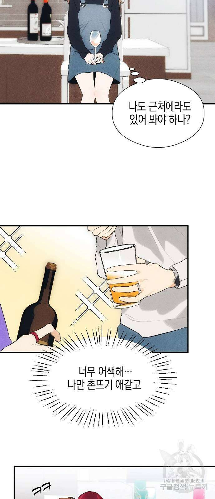 악마의 소원 5화 9