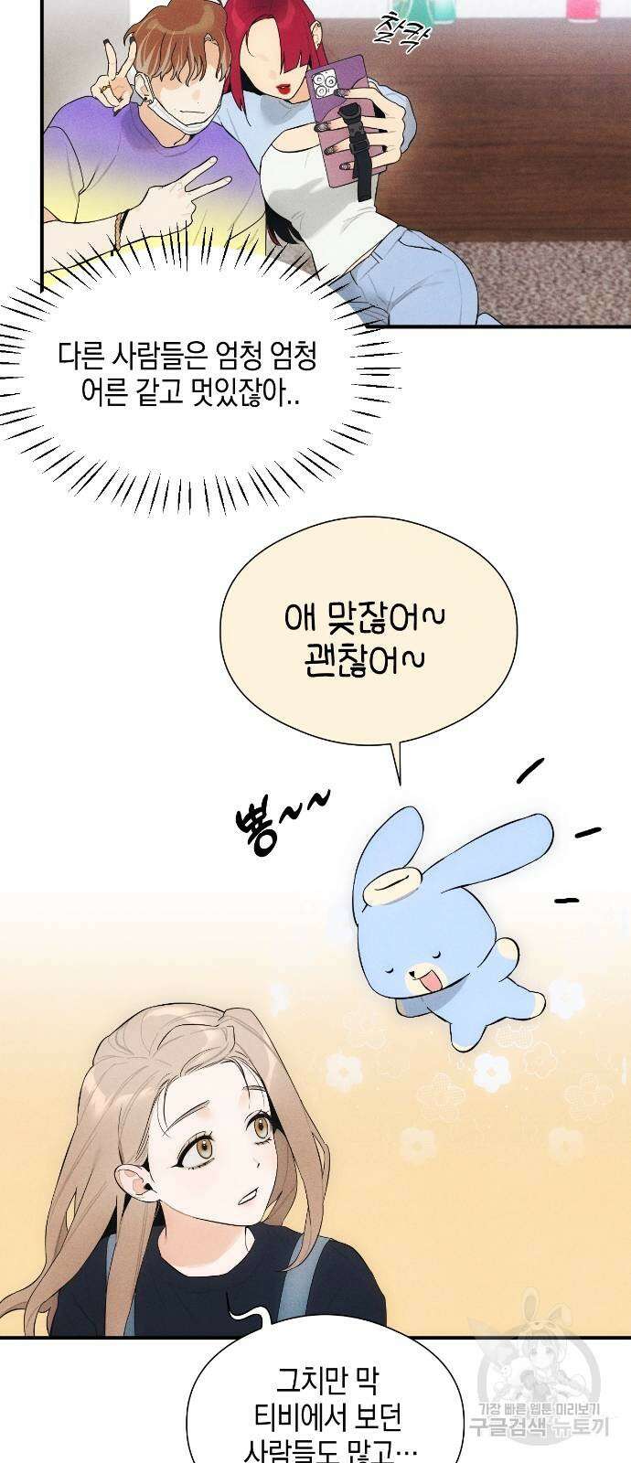 악마의 소원 5화 10
