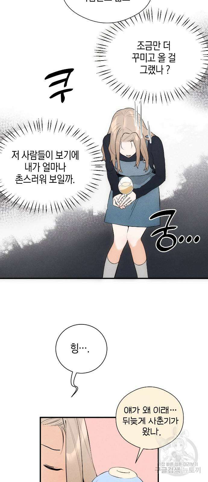 악마의 소원 5화 11