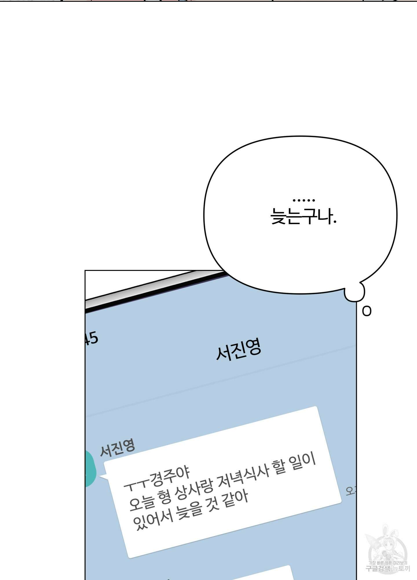 연하공 수난기 시즌2 20화 2
