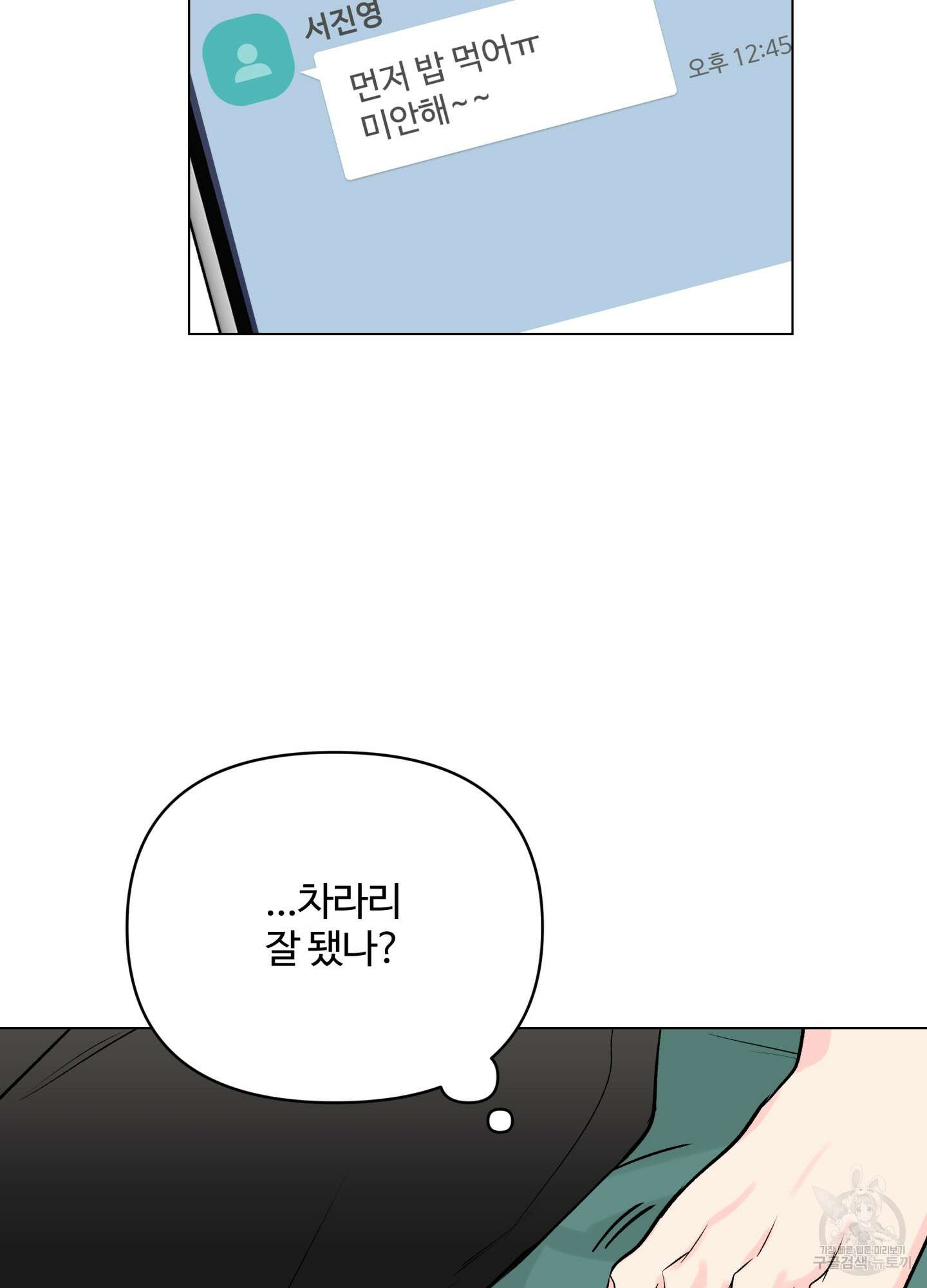 연하공 수난기 시즌2 20화 3