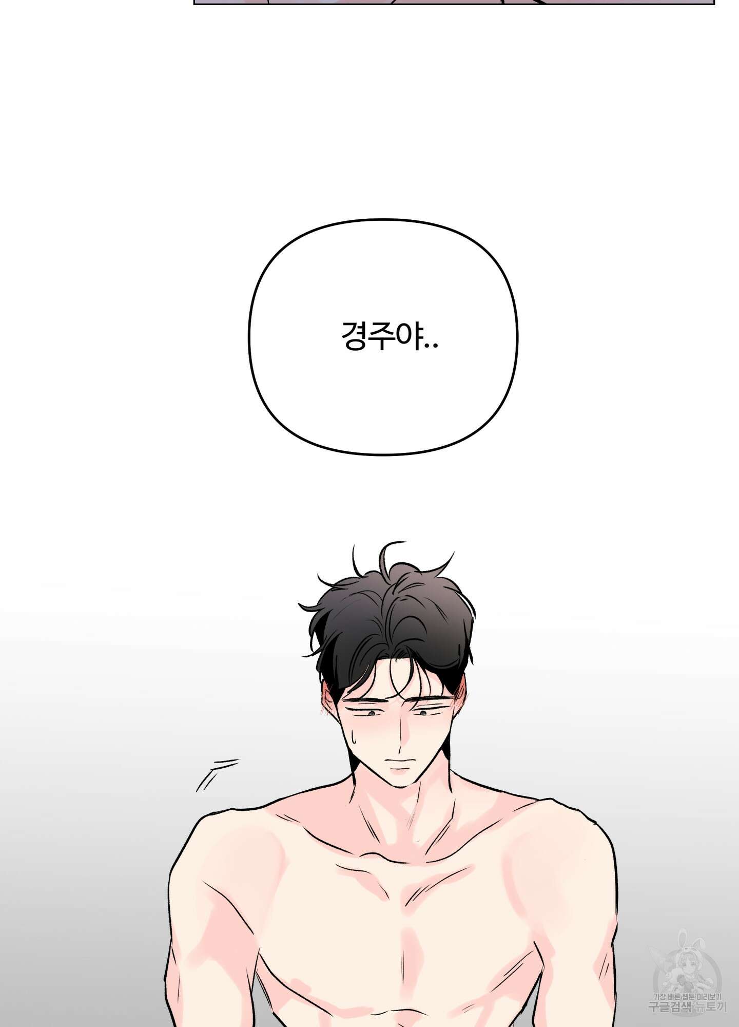 연하공 수난기 시즌2 20화 10