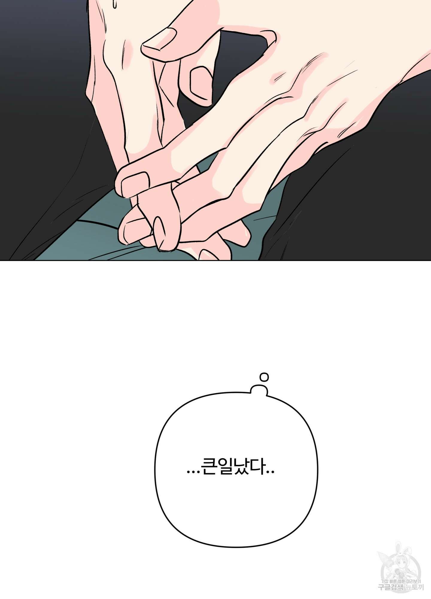연하공 수난기 시즌2 20화 12