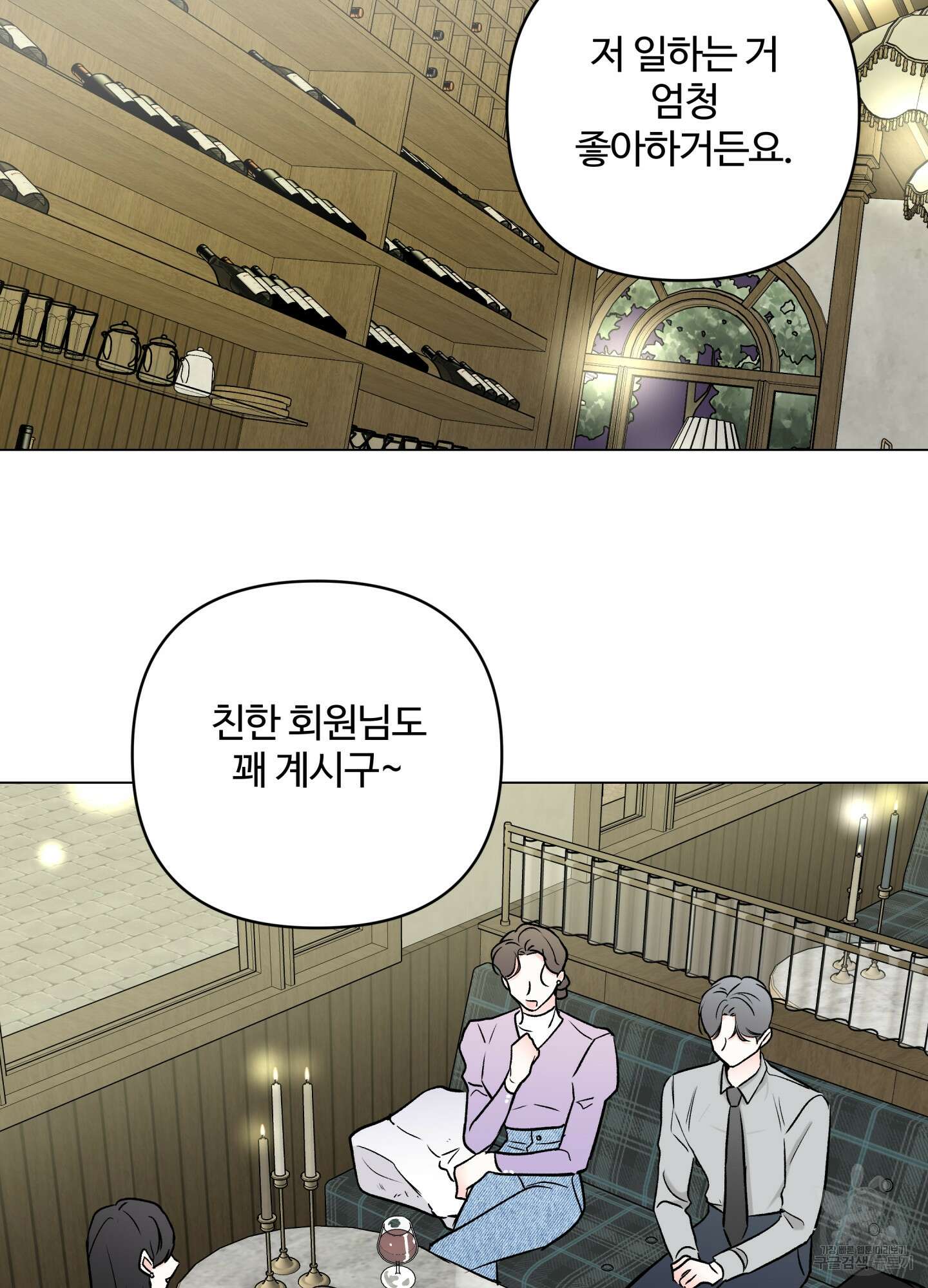연하공 수난기 시즌2 20화 14