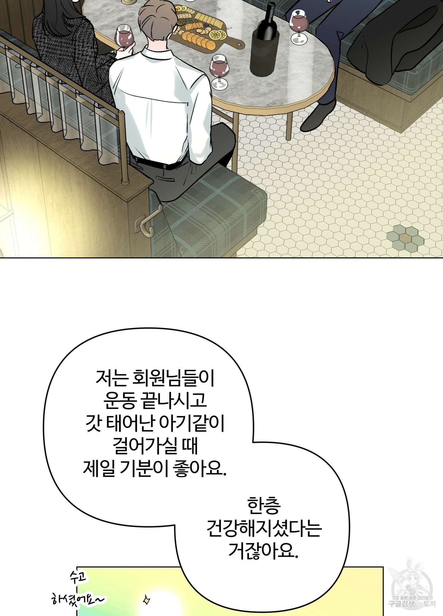 연하공 수난기 시즌2 20화 15